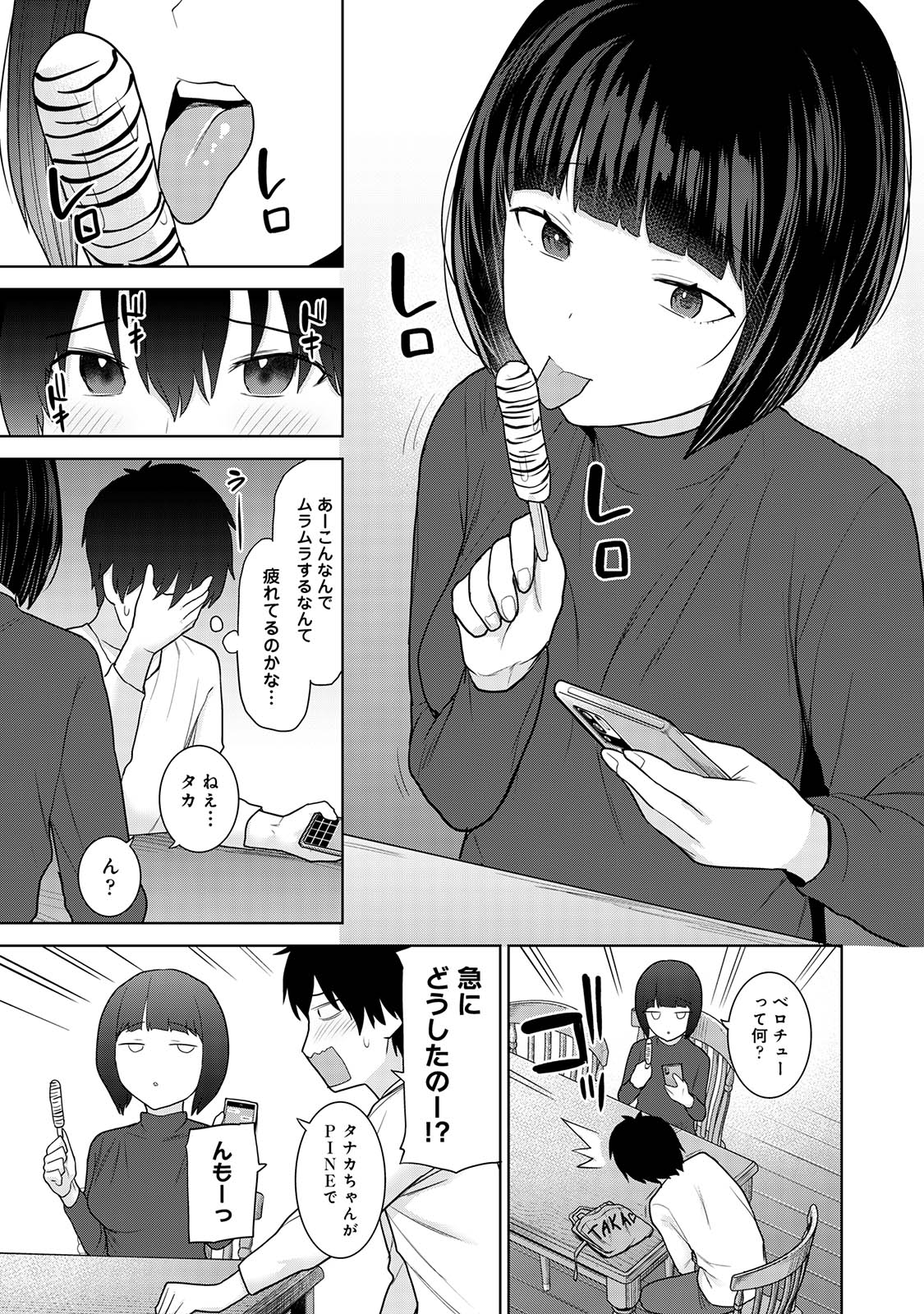 Kyou kara Kazoku, Soshite Koibito. 04 - Page 11