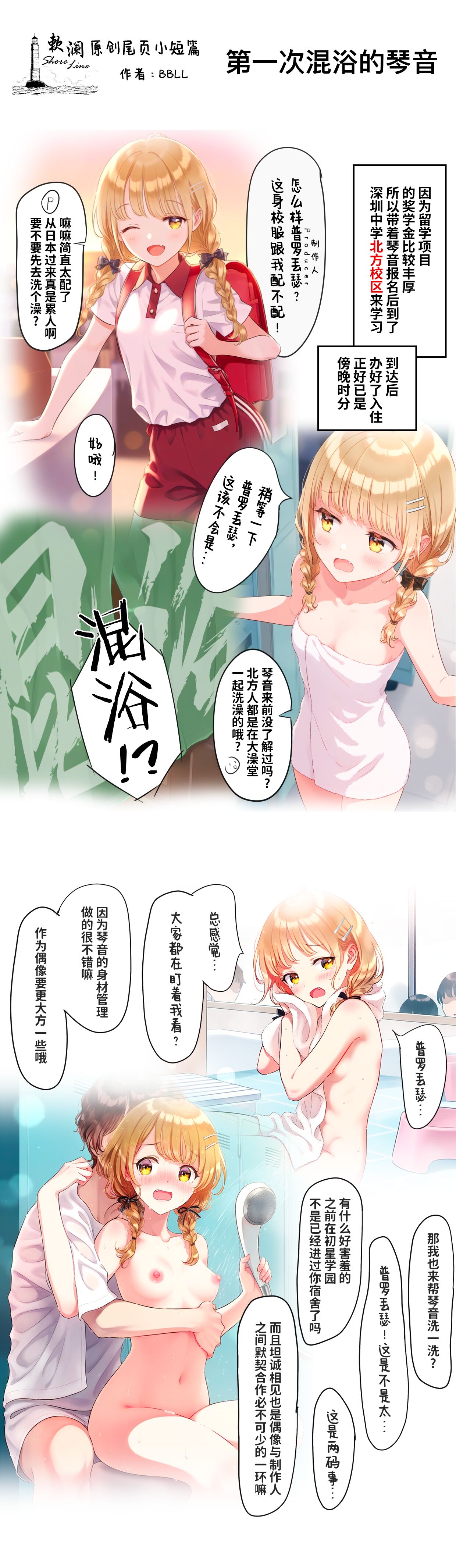 Toki no H na Katsudou Kiroku | 小时的色情行动记录 - Page 28