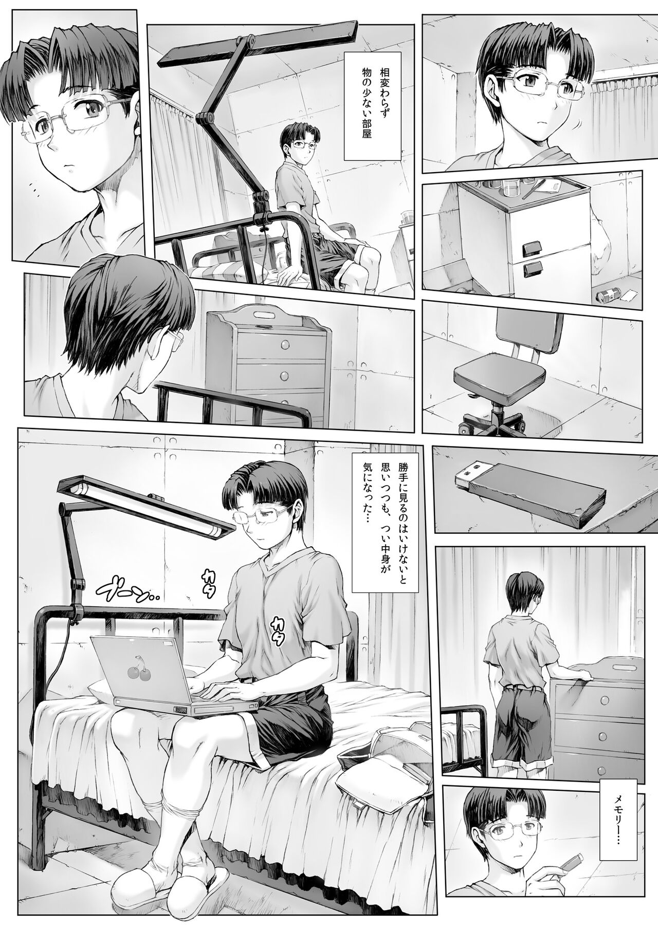 Ayanami Dai 5-kai - Page 10
