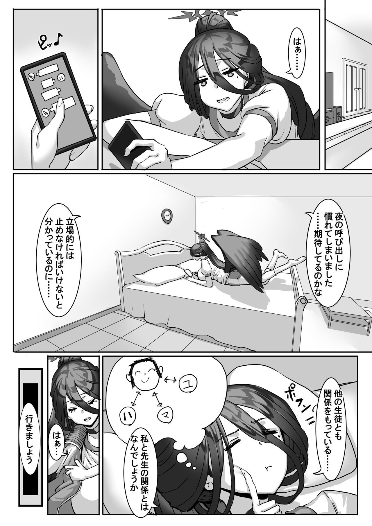 Sensei⁉ Sonna kankei aridesuka⁉ 2 + Omake - Page 19