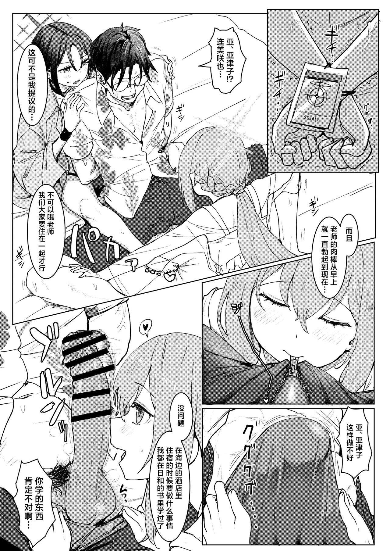 SHESIDE AFTERSIDE - Page 7