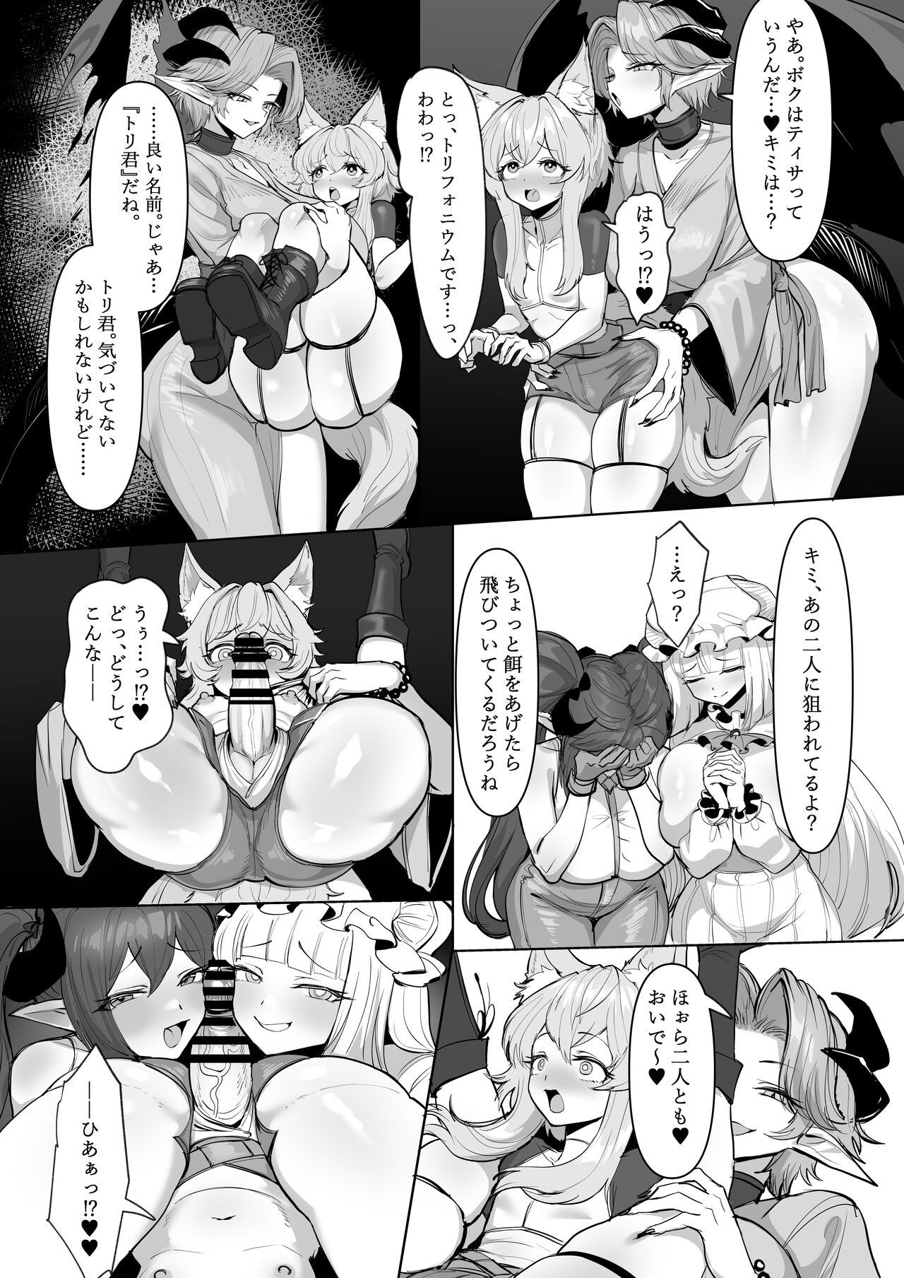 Osoware! Dekachichi Boyish Ryuumusume!! - Page 16