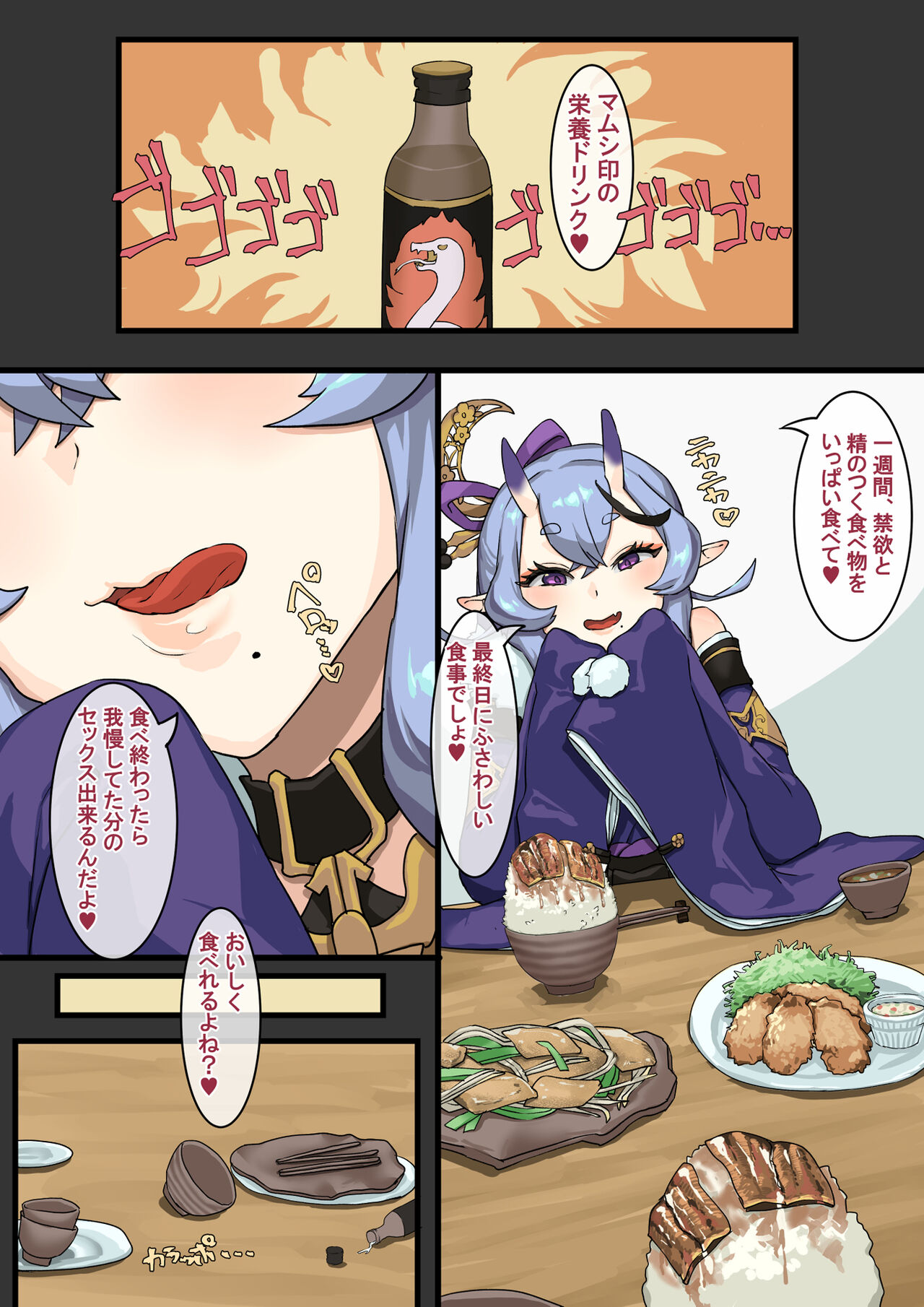 Raburabuna shuumatsu ecchi - Page 5