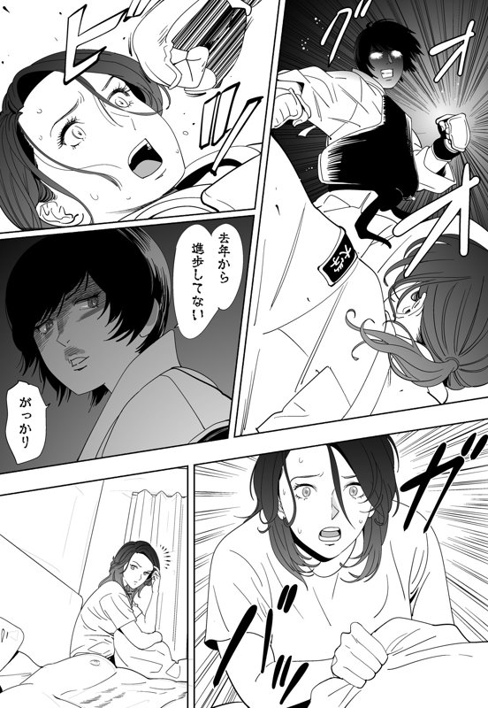 Aoi Kotori - Page 167