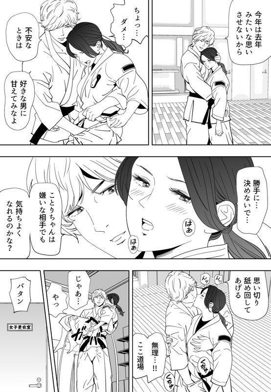 Aoi Kotori - Page 182