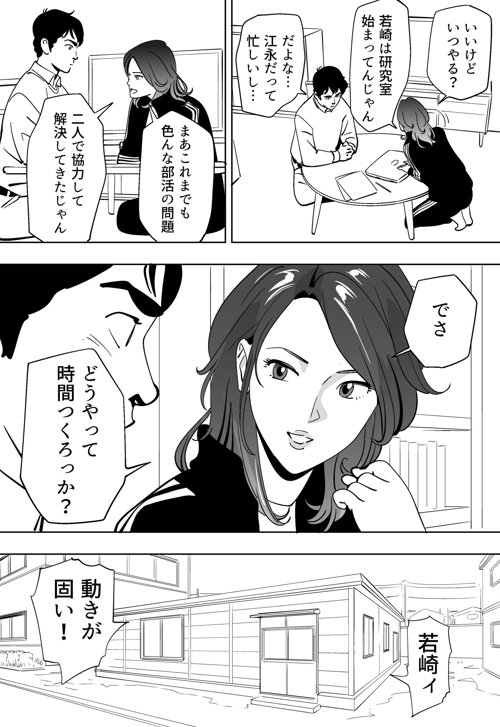 Aoi Kotori - Page 36