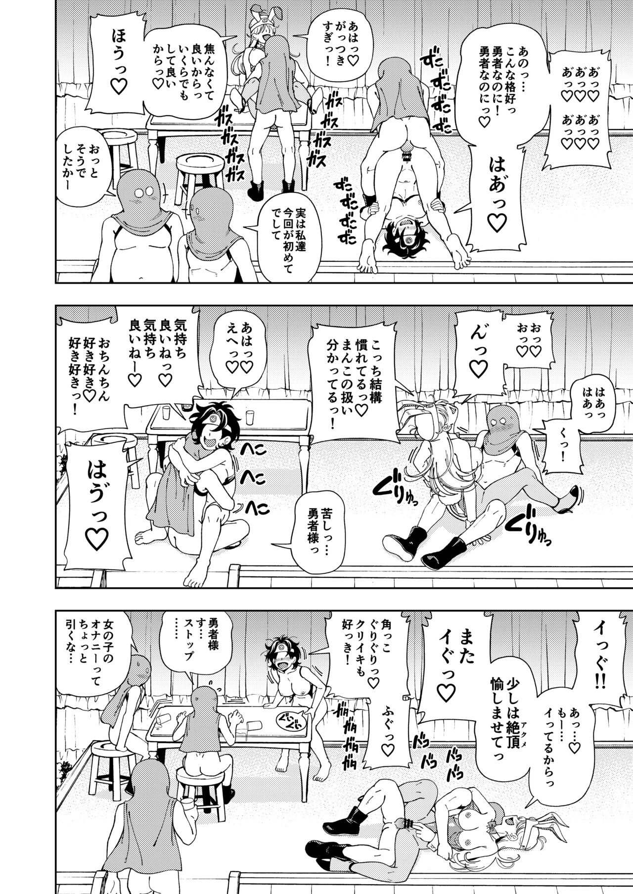 Pafupafu no Sho - Page 107
