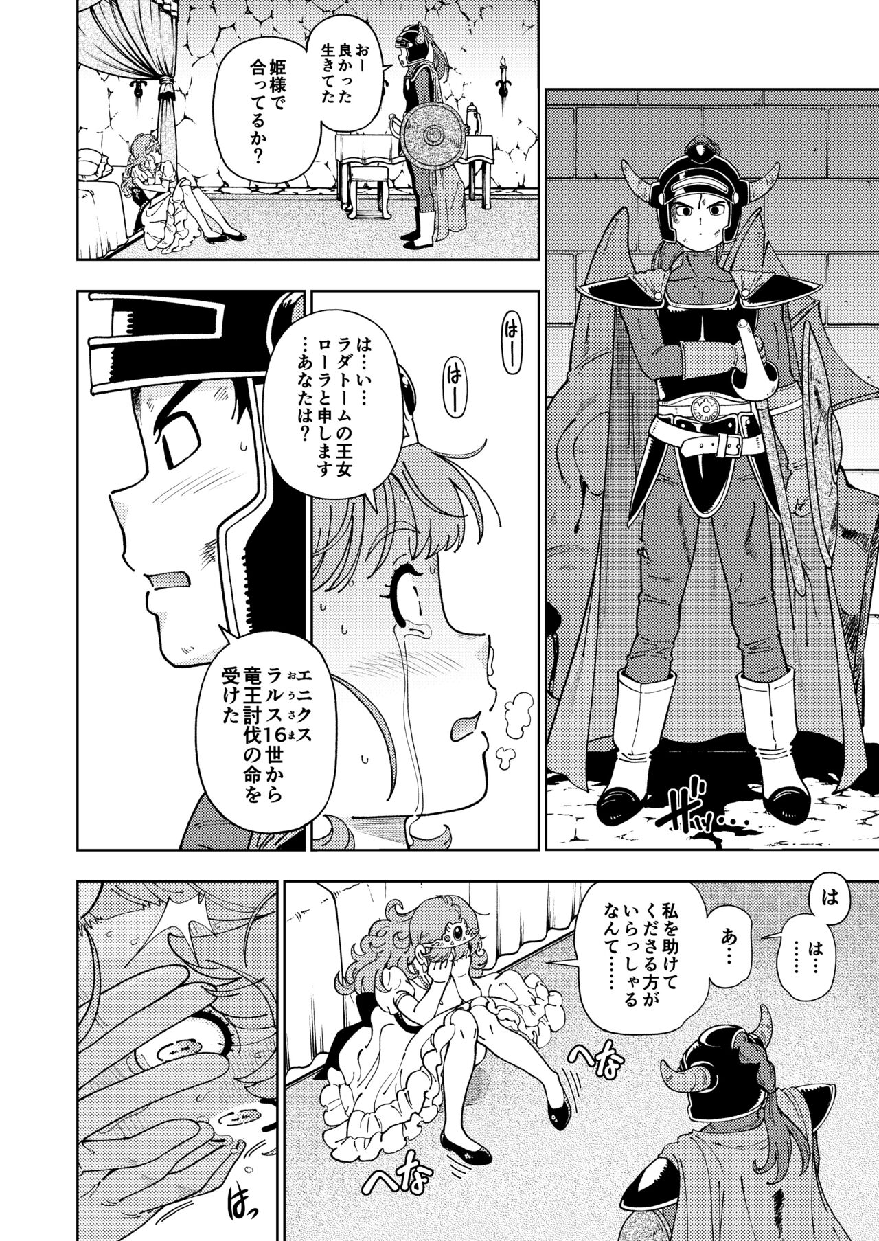 Pafupafu no Sho - Page 17