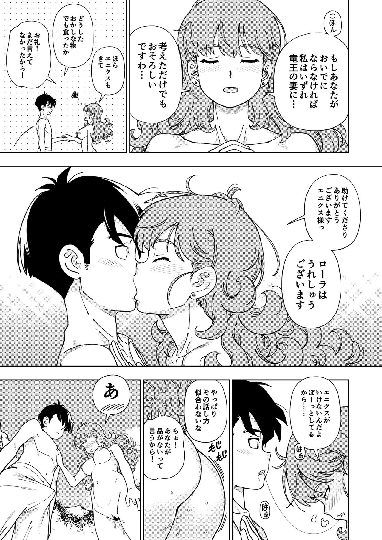 Pafupafu no Sho - Page 26