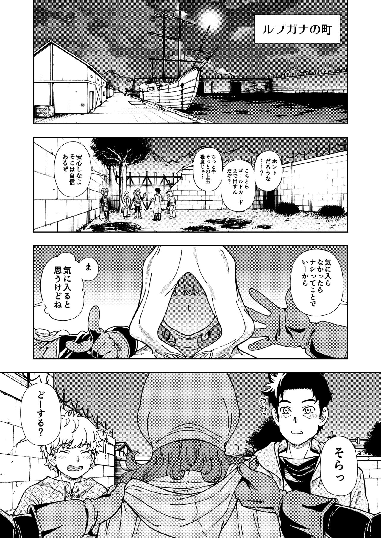 Pafupafu no Sho - Page 50