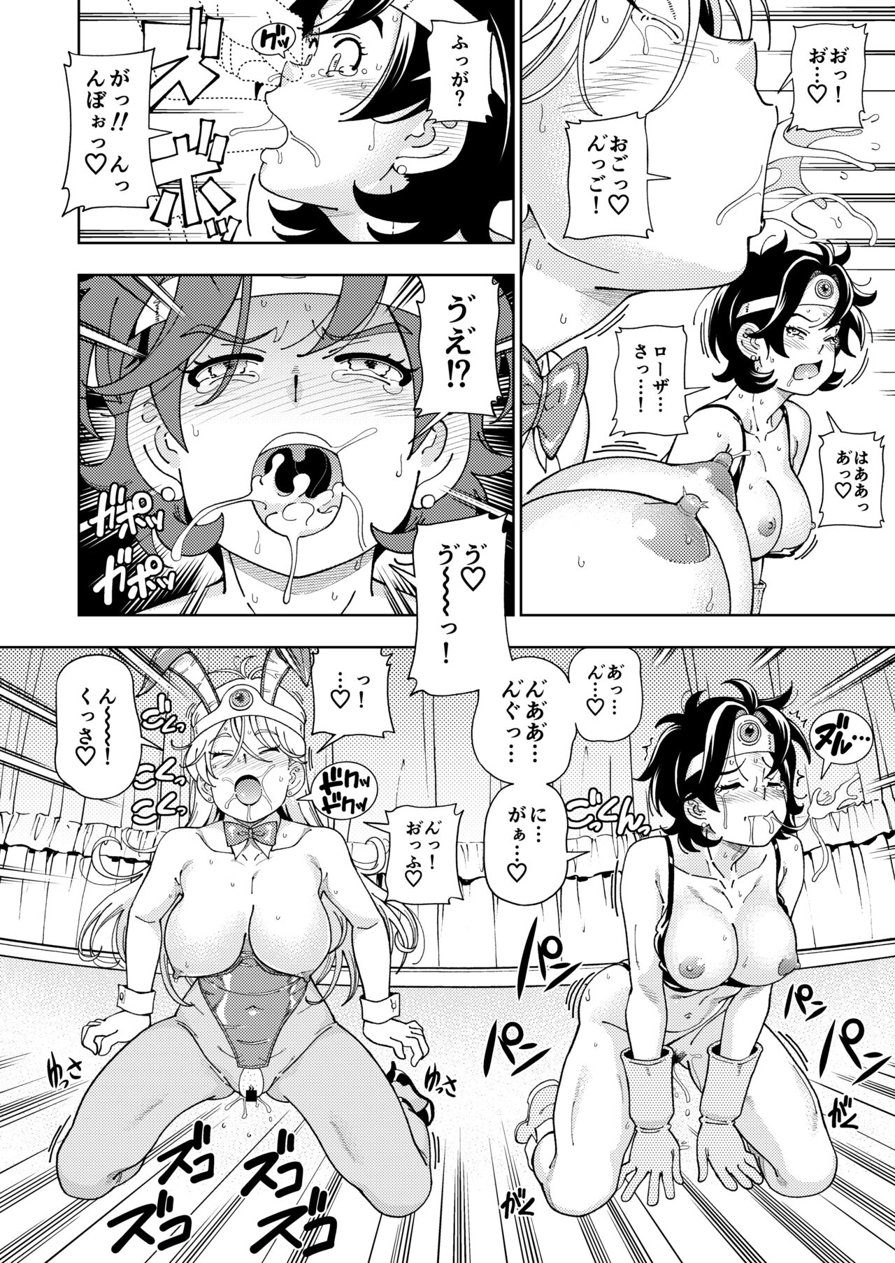 Pafupafu no Sho - Page 93