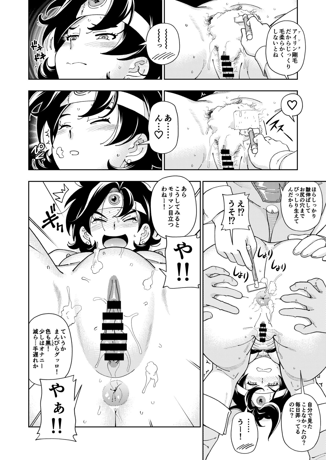 Pafupafu no Sho - Page 99