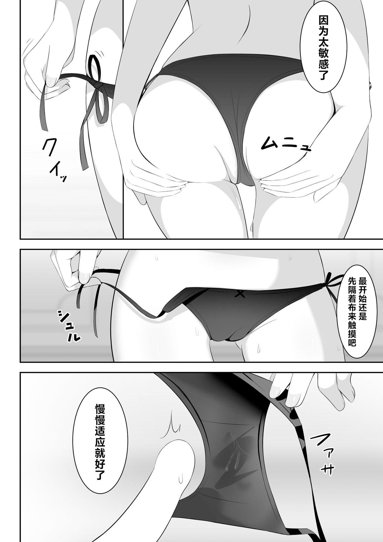 Isekai de Yuri 1 - Page 21