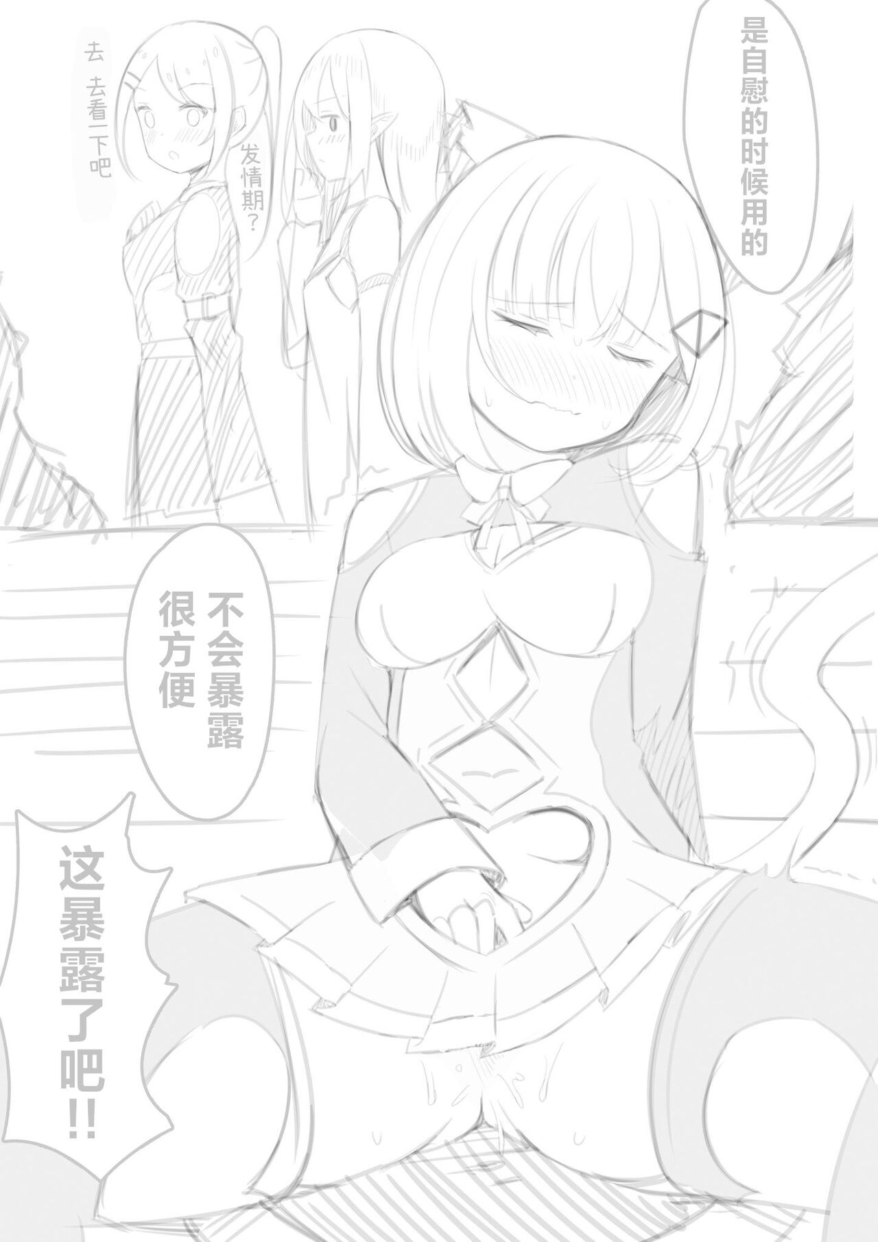 Isekai de Yuri 1 - Page 28
