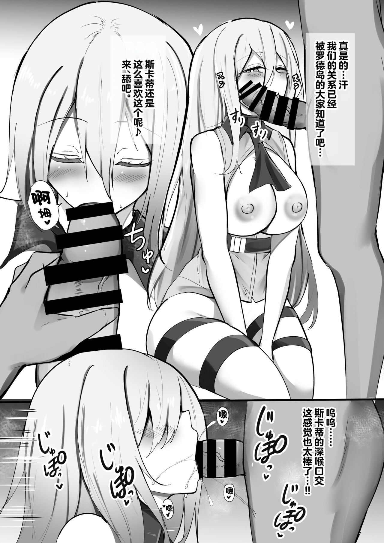 Yona Yona Senjou Sakusen Kiroku VI | 夜夜色欲笙歌作战记录Ⅵ - Page 4