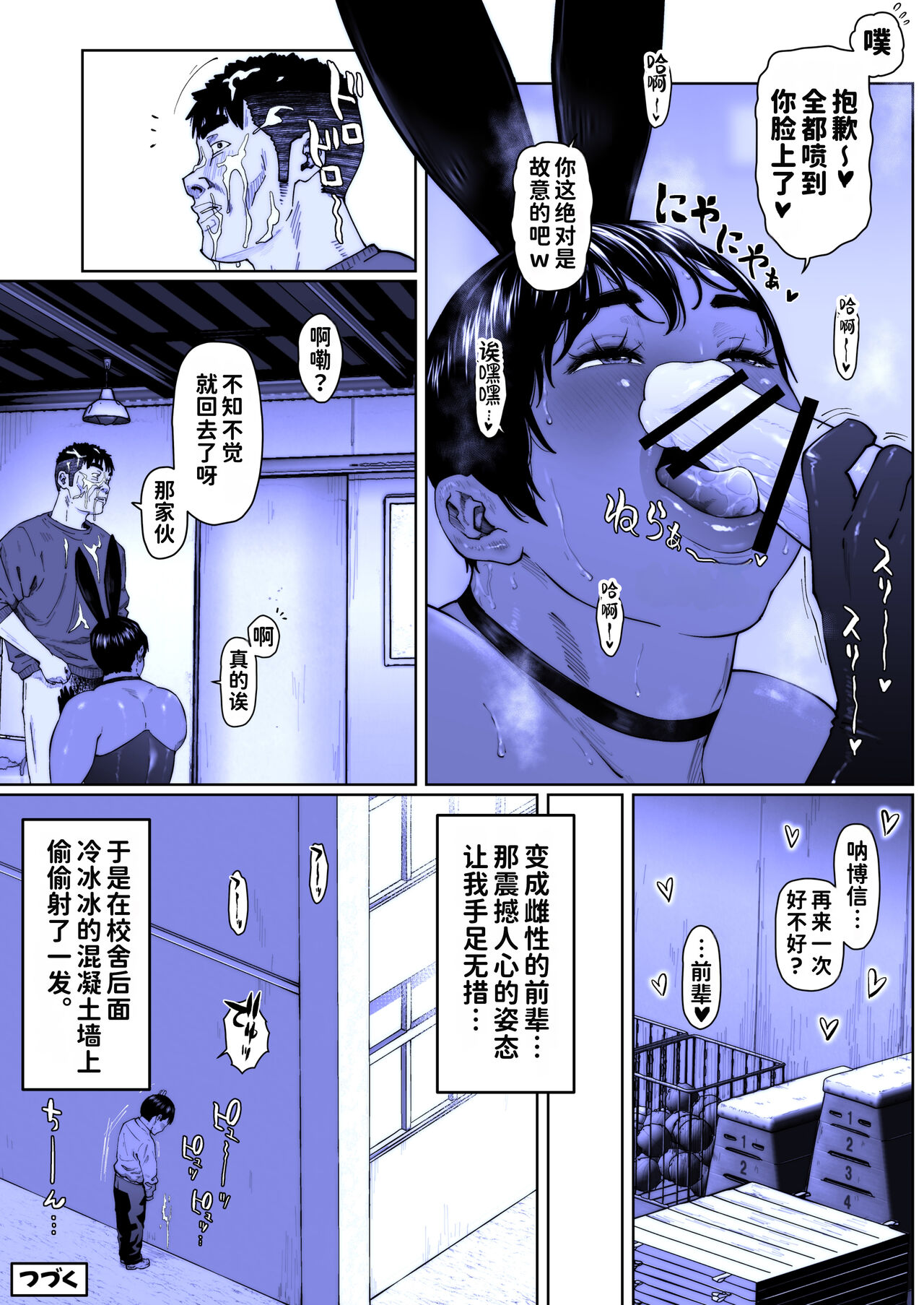 Akira Senpai wa Okasa Retai 7 - Page 32