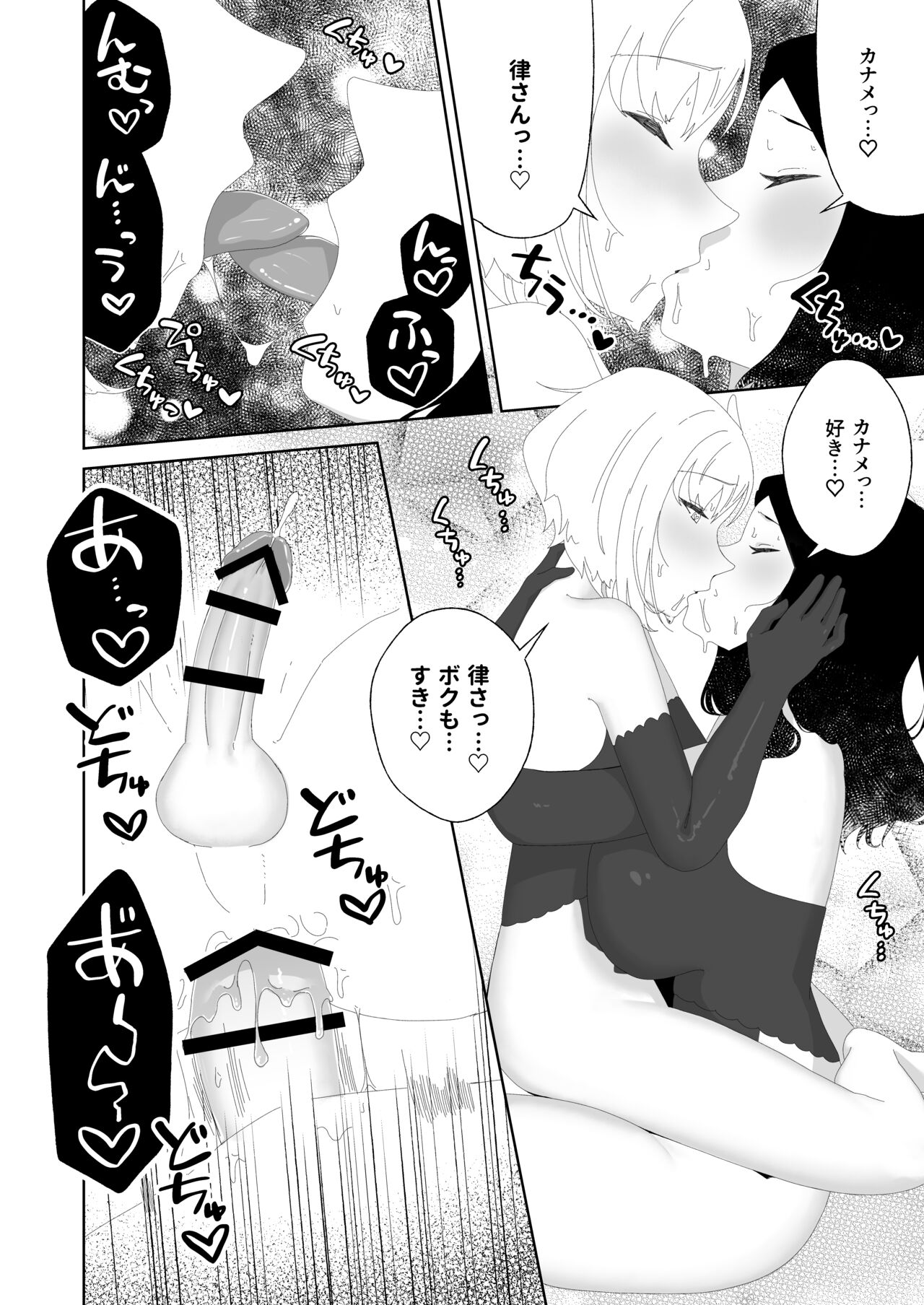 Yogatte kosu tte iki makuri - Page 36
