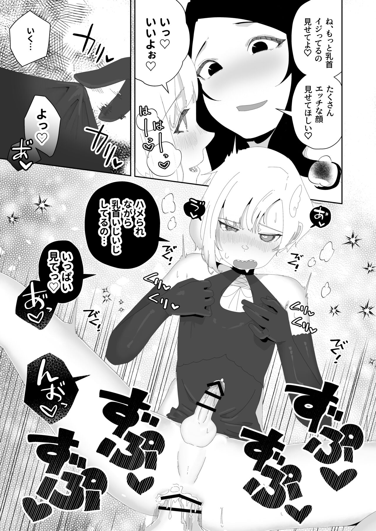Yogatte kosu tte iki makuri - Page 37