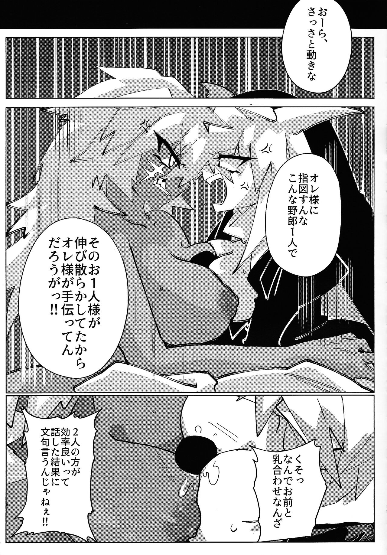 Jashin Suuhai - Page 10