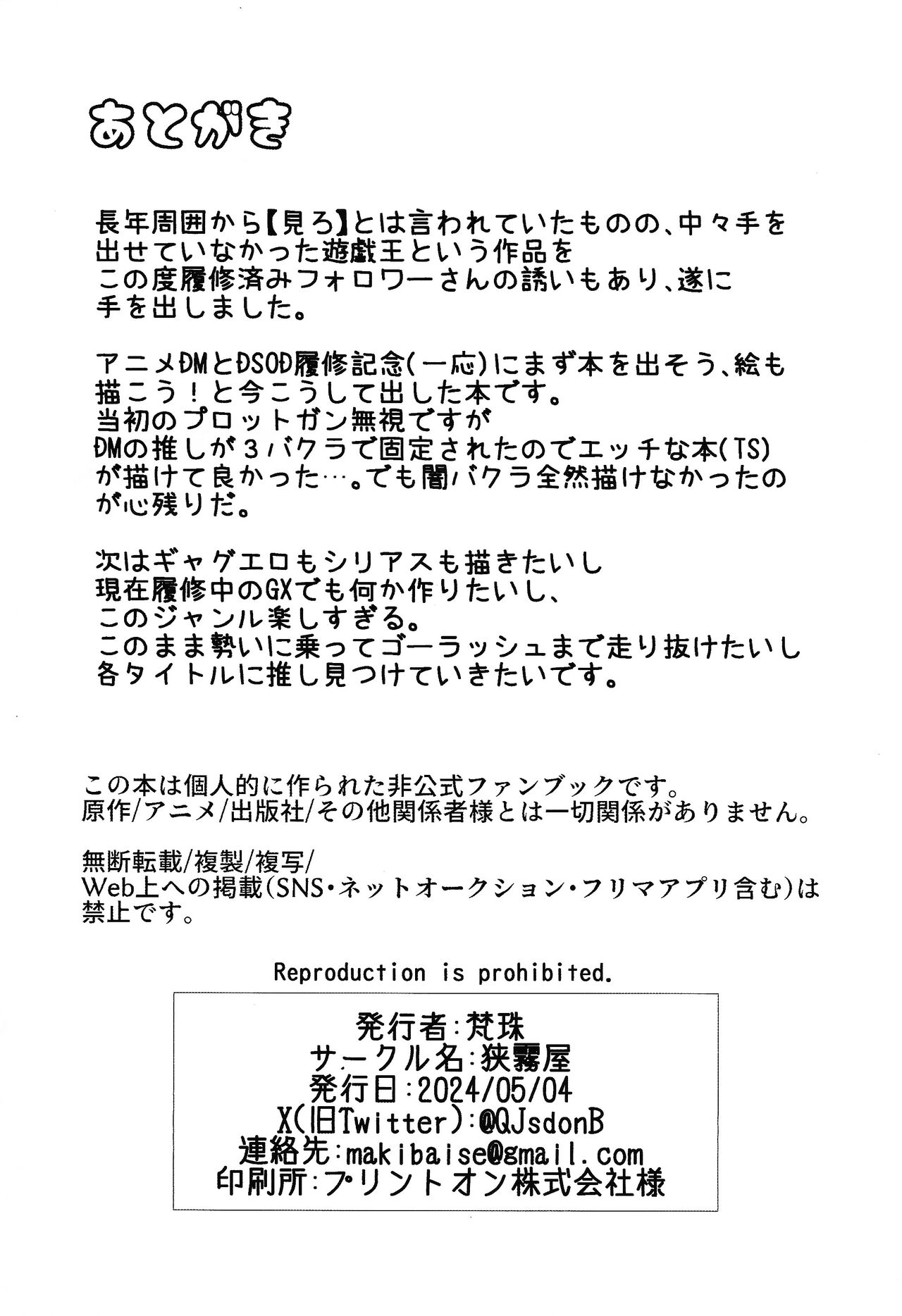 Jashin Suuhai - Page 17