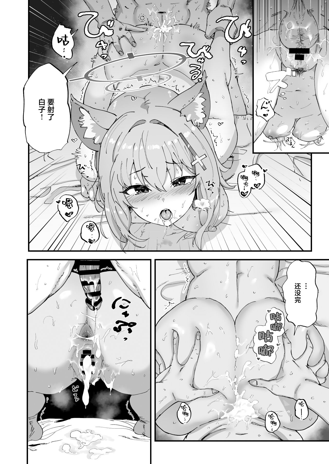 2 Nensei Archive | 高二生的秘密档案 - Page 23