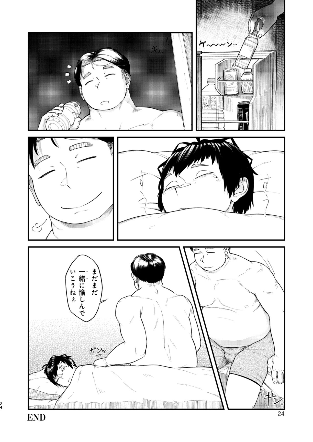 MHD-03 - Page 24