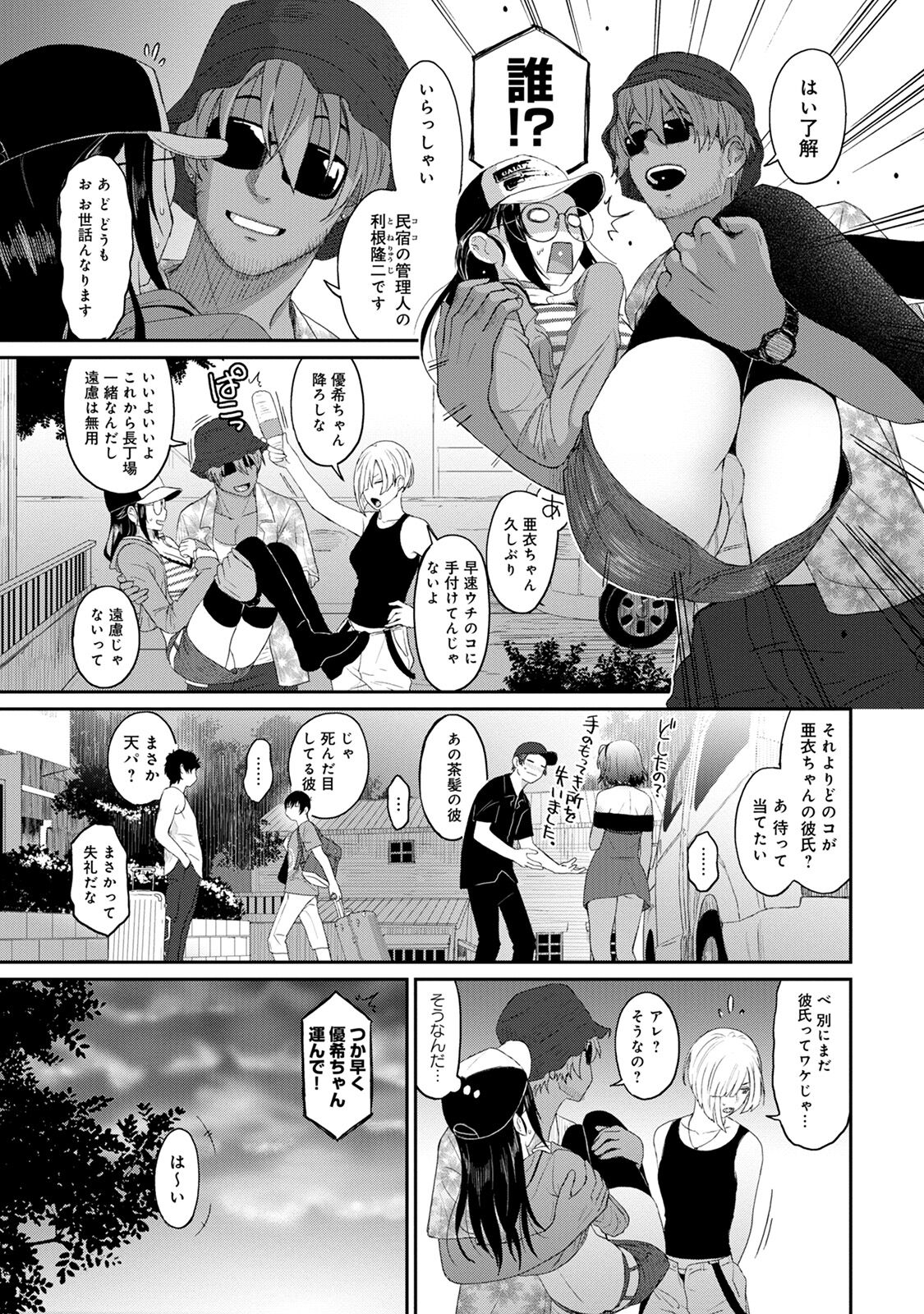 Preview page 7