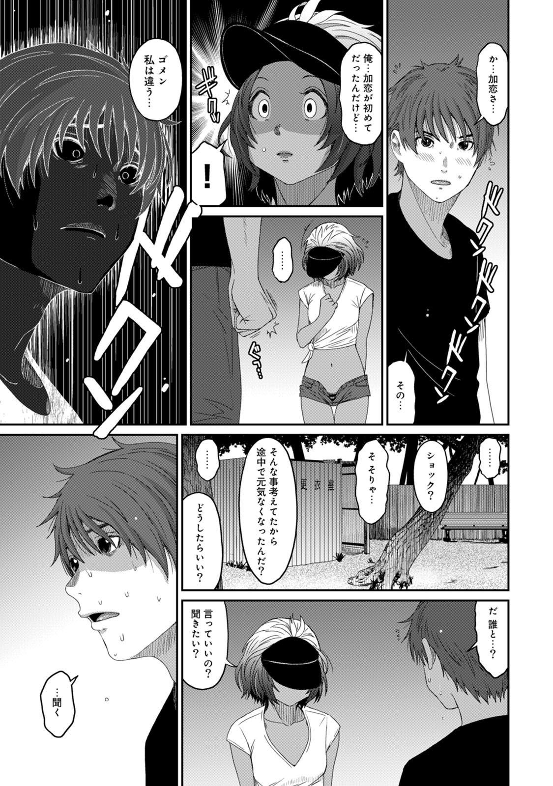 Rarefure 03 - Page 13