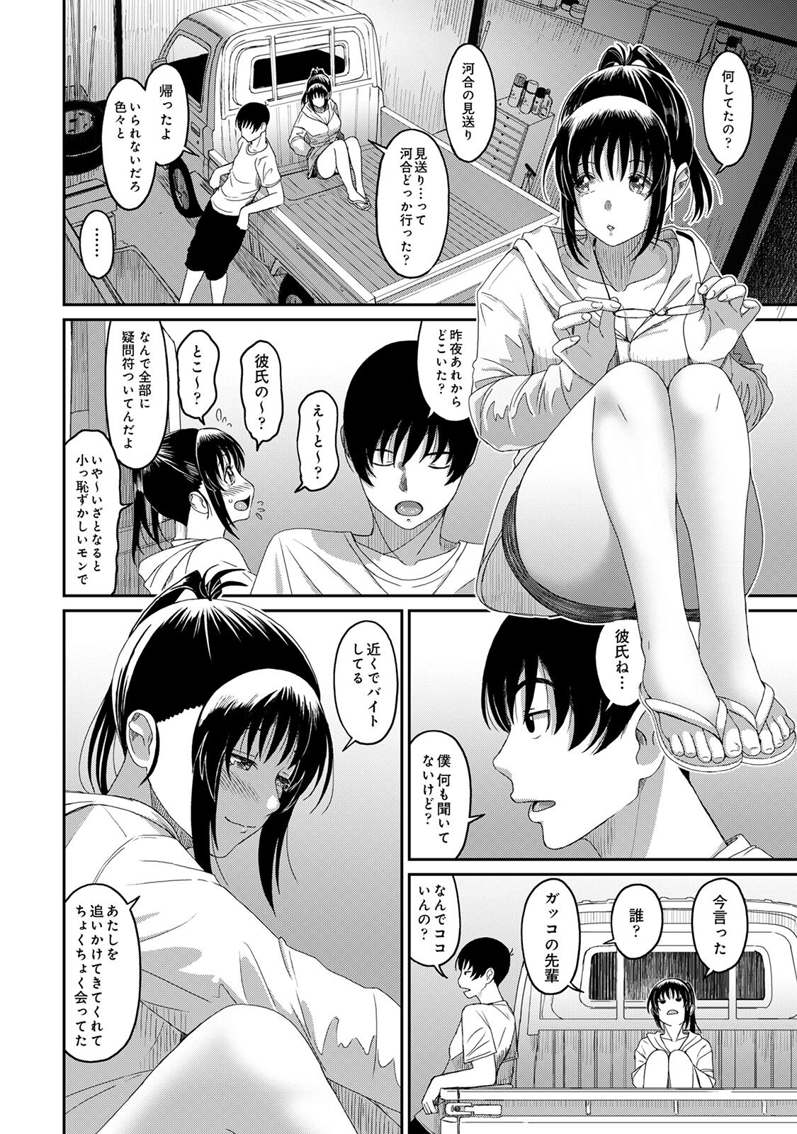 Rarefure 03 - Page 142