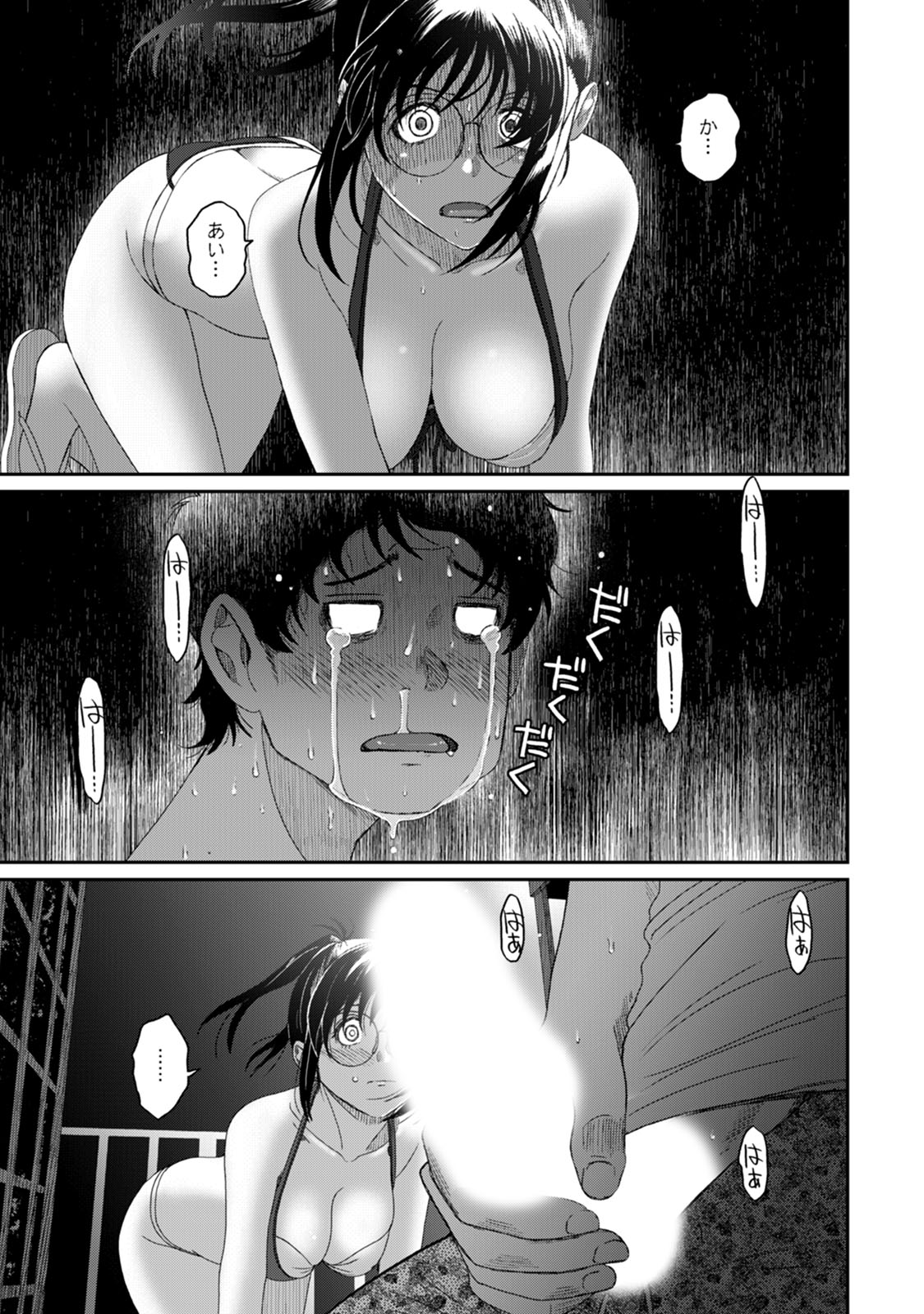 Rarefure 03 - Page 69