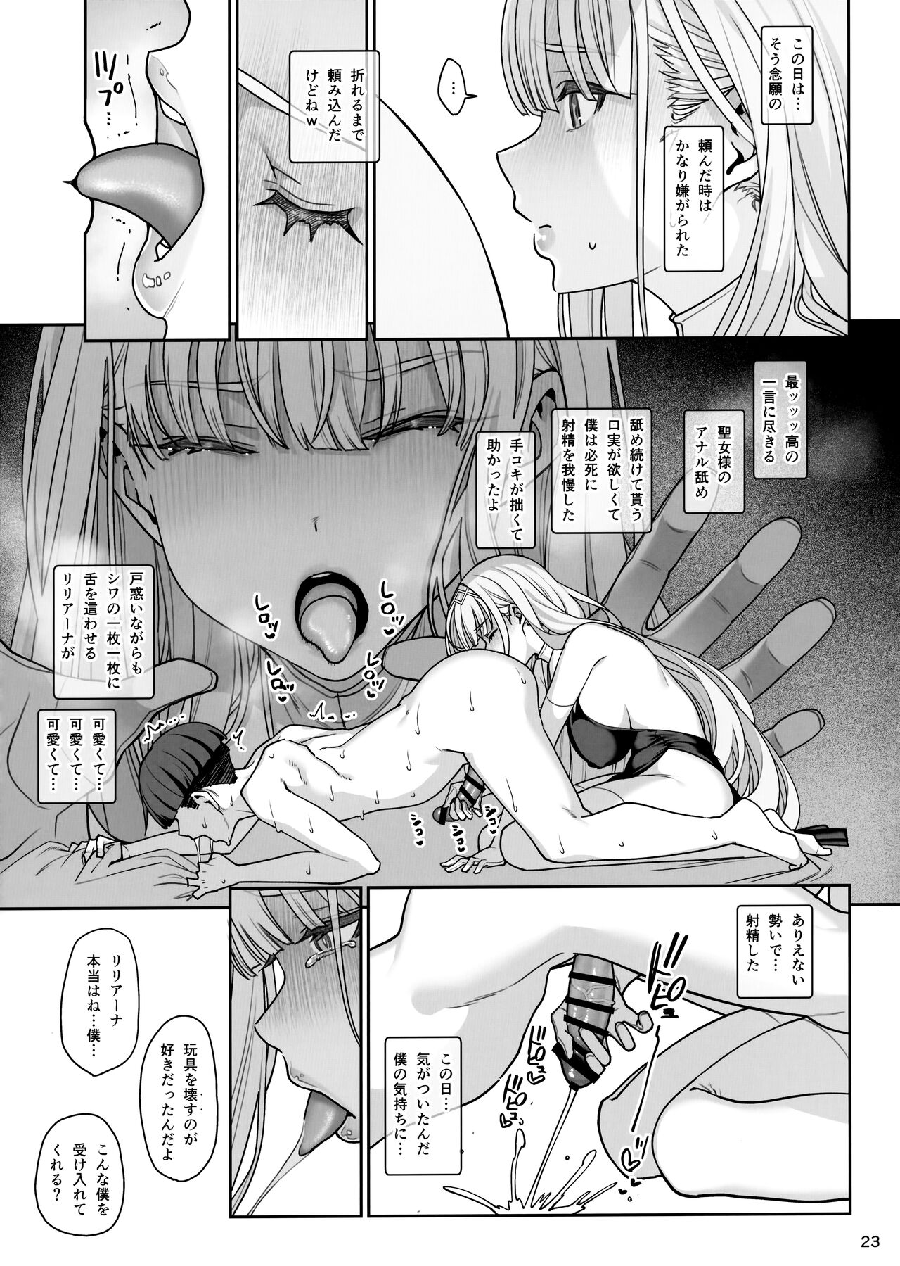 Kanojo Saimin Revenge - Page 24