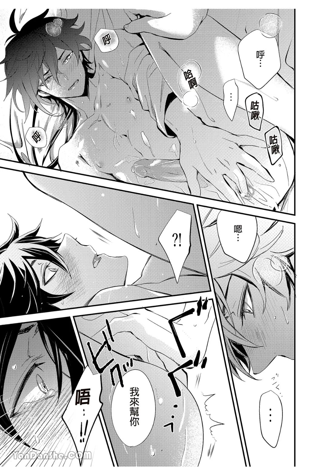 【森モリィ】流水落花の情 - Page 24