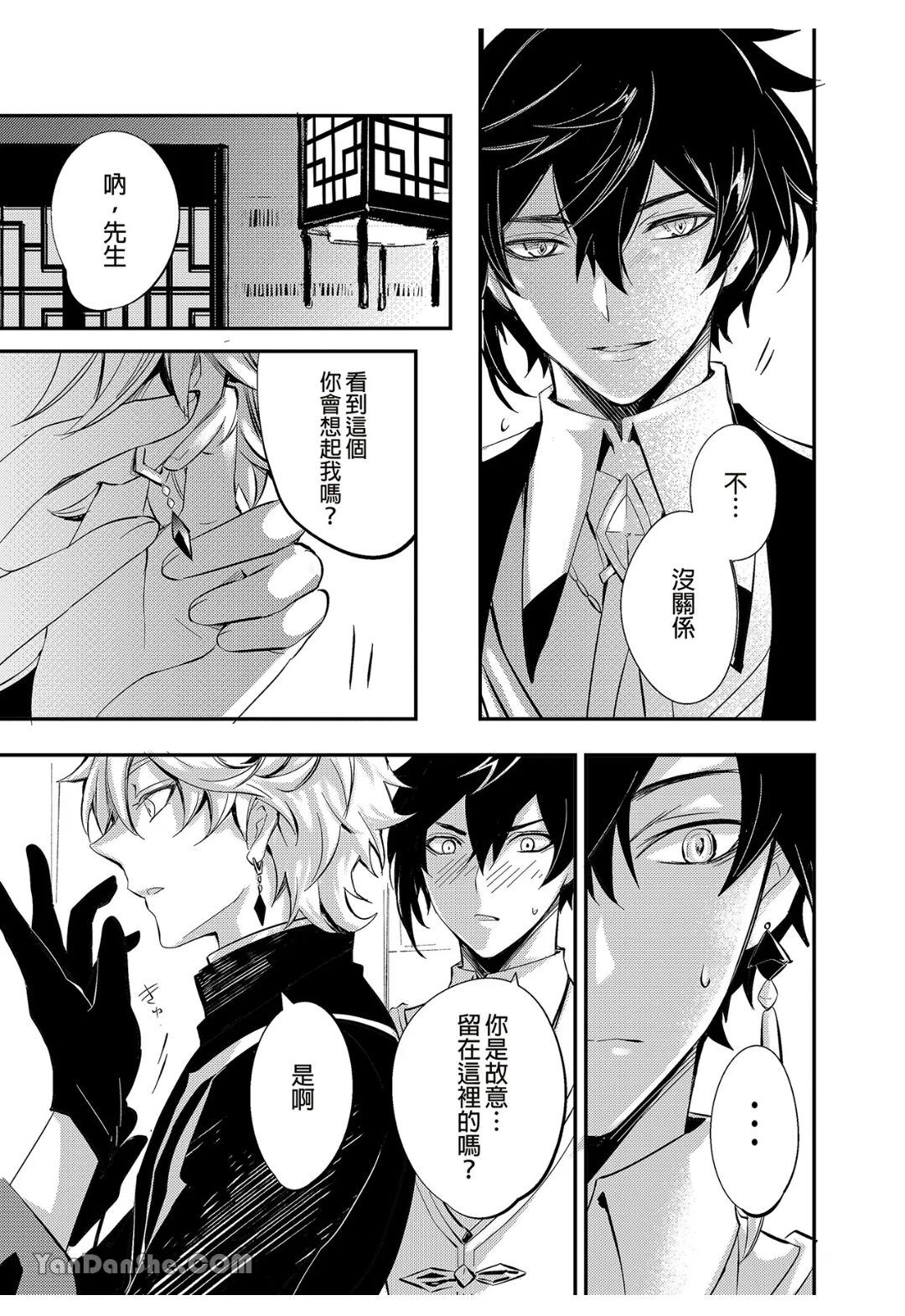 【森モリィ】流水落花の情 - Page 38