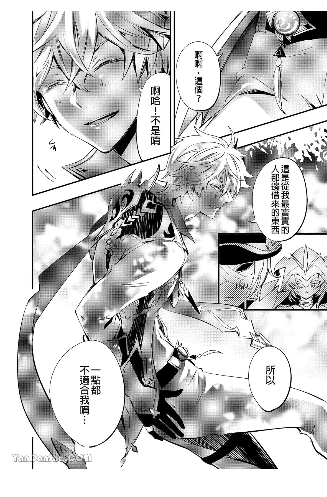 【森モリィ】流水落花の情 - Page 41