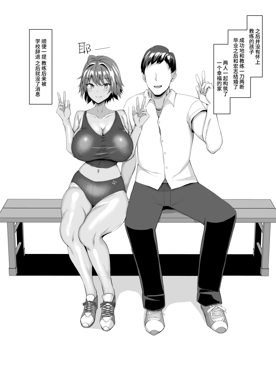 マゾメスソープで逢いましょう！ - Page 142