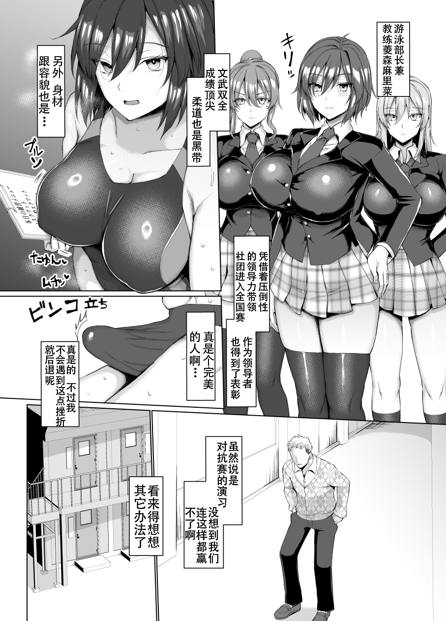 マゾメスソープで逢いましょう！ - Page 147
