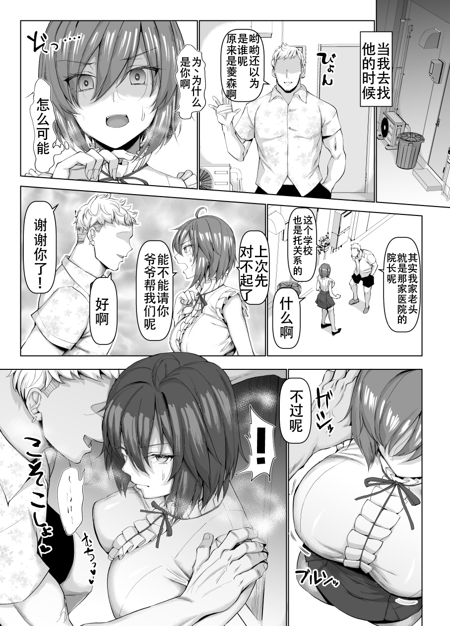 マゾメスソープで逢いましょう！ - Page 151