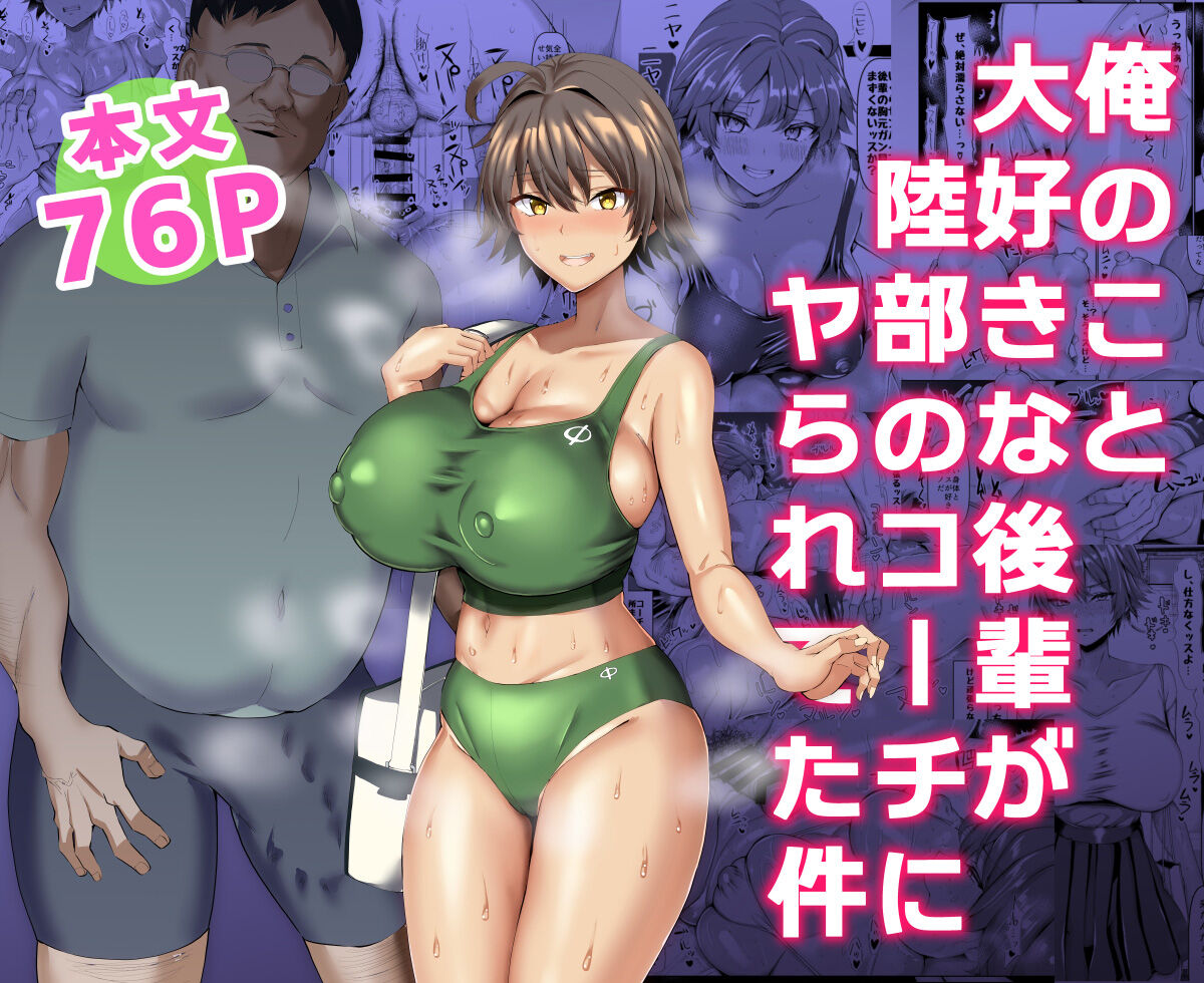マゾメスソープで逢いましょう！ - Page 66