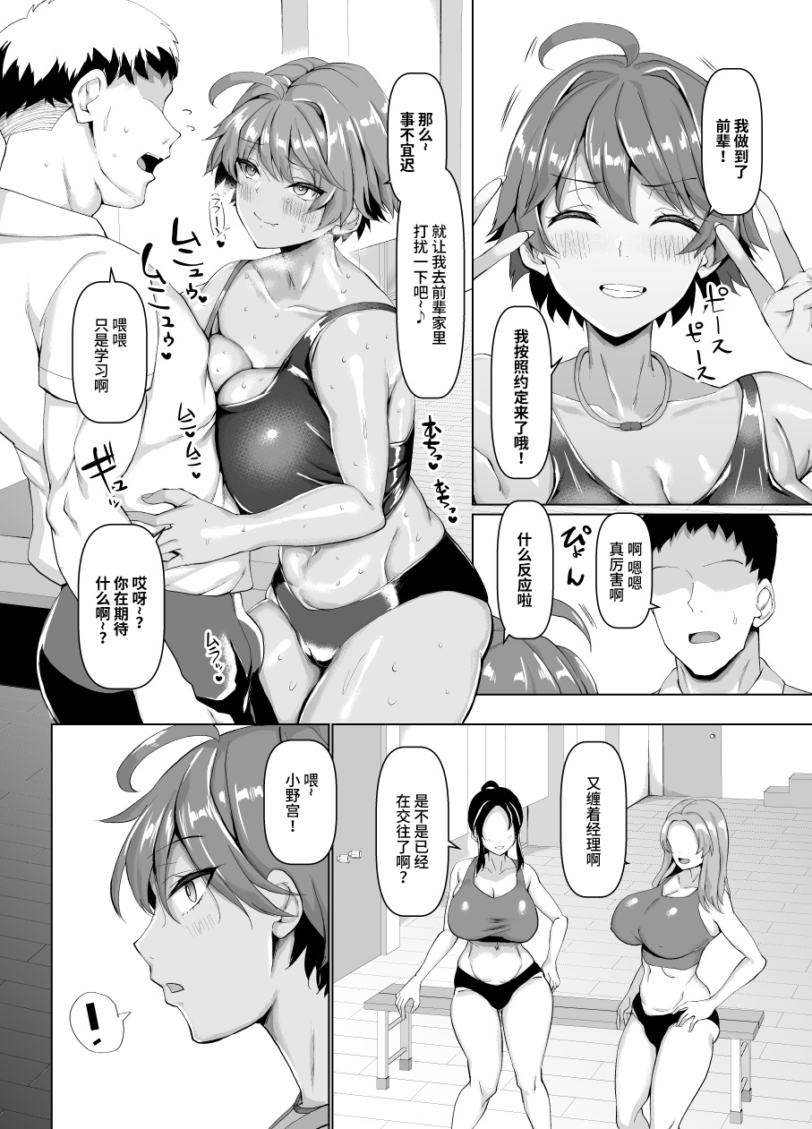 マゾメスソープで逢いましょう！ - Page 74