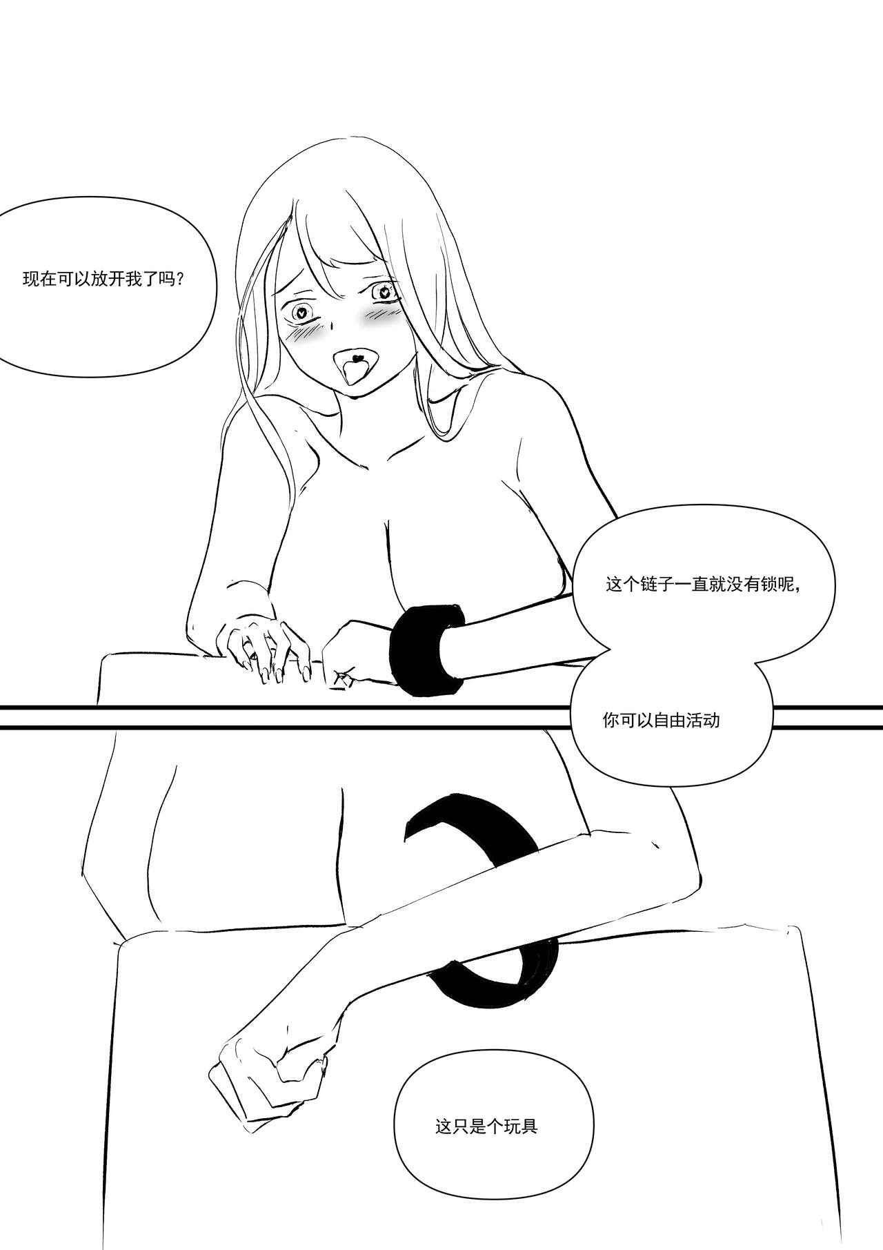 我和Miya酱的约会 Ch.1 - Page 84