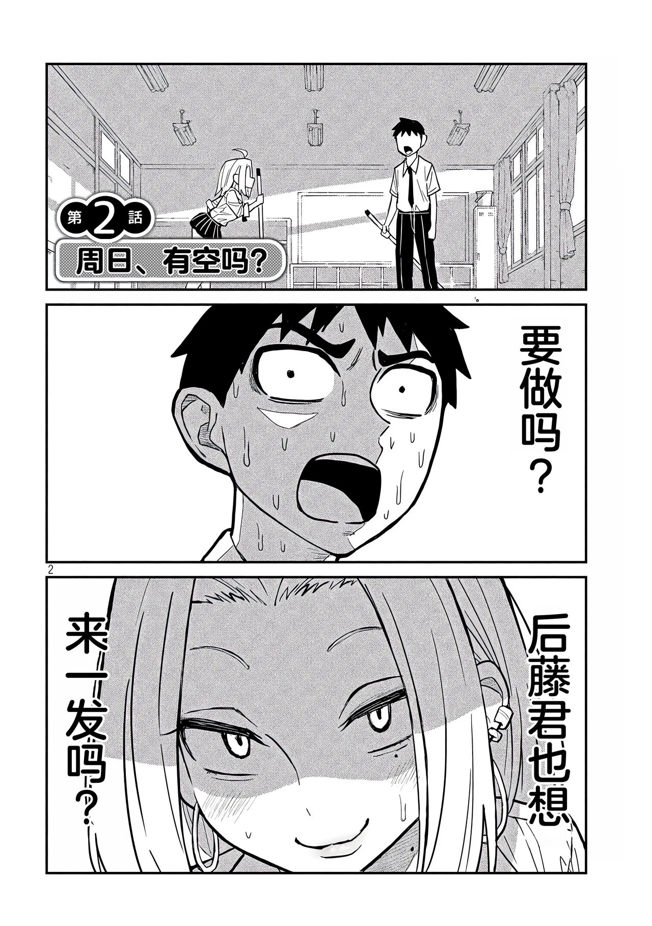 だれでも抱けるキミが好き | 喜欢来者不拒的你 - Page 22