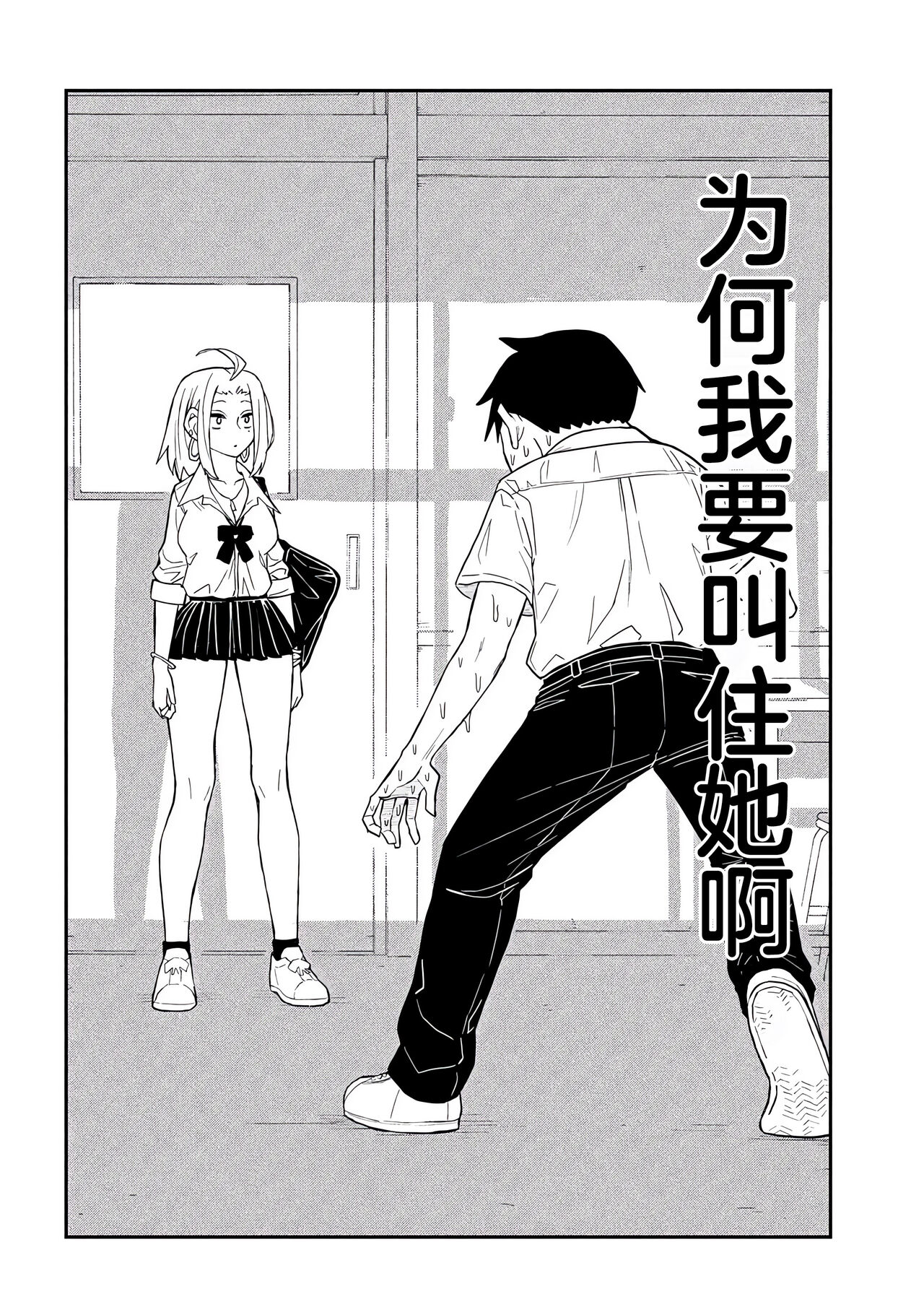 だれでも抱けるキミが好き | 喜欢来者不拒的你 - Page 29