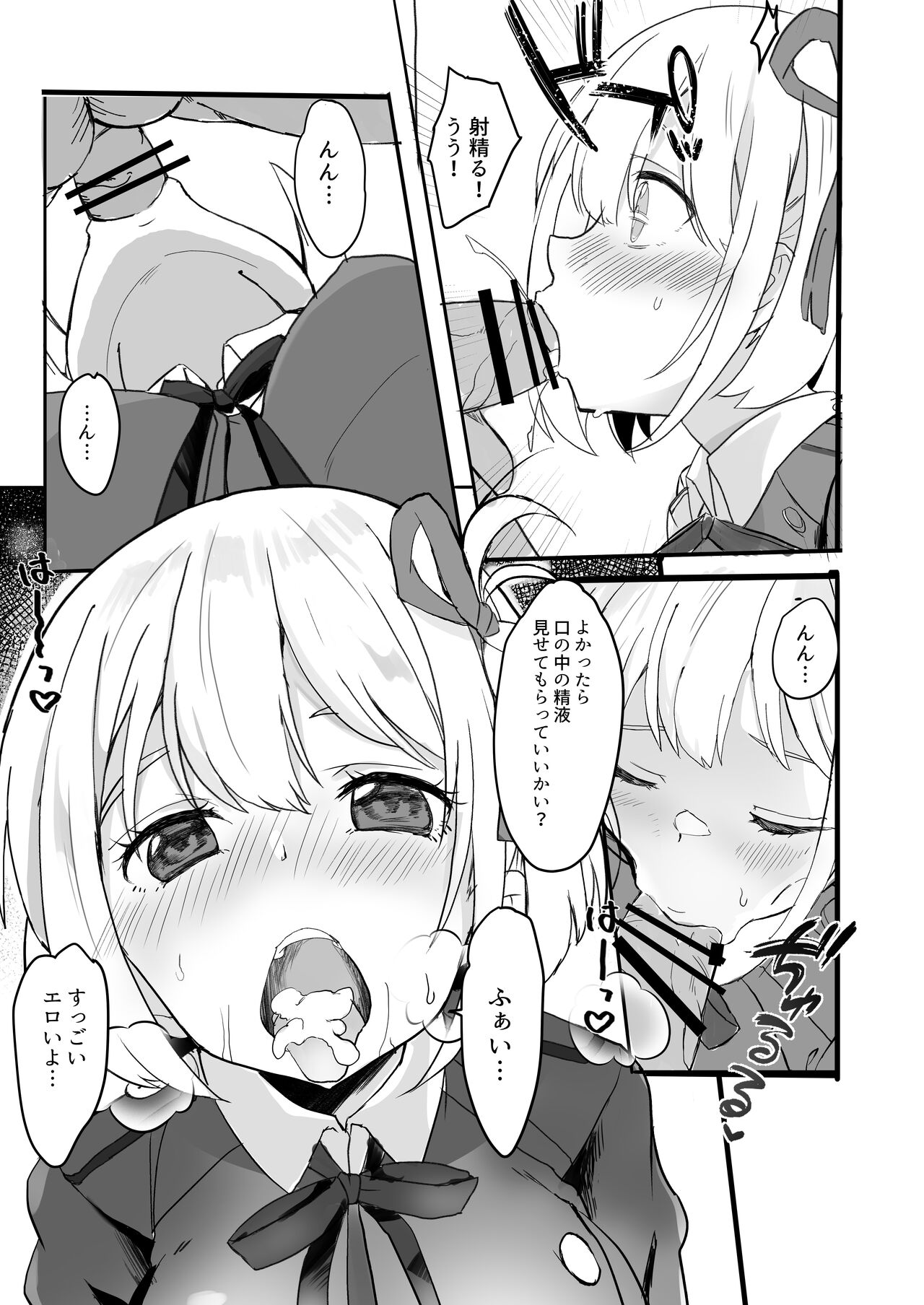Lycoris no Ecchi na Hon Soushuuhen - Page 11