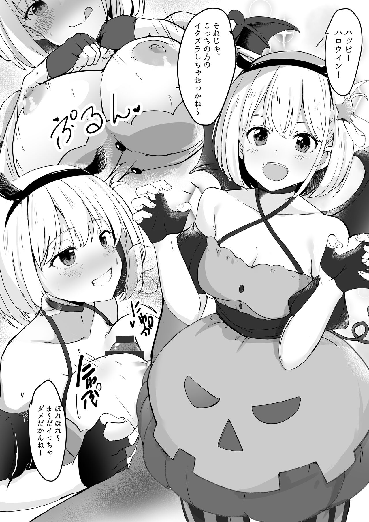 Lycoris no Ecchi na Hon Soushuuhen - Page 26