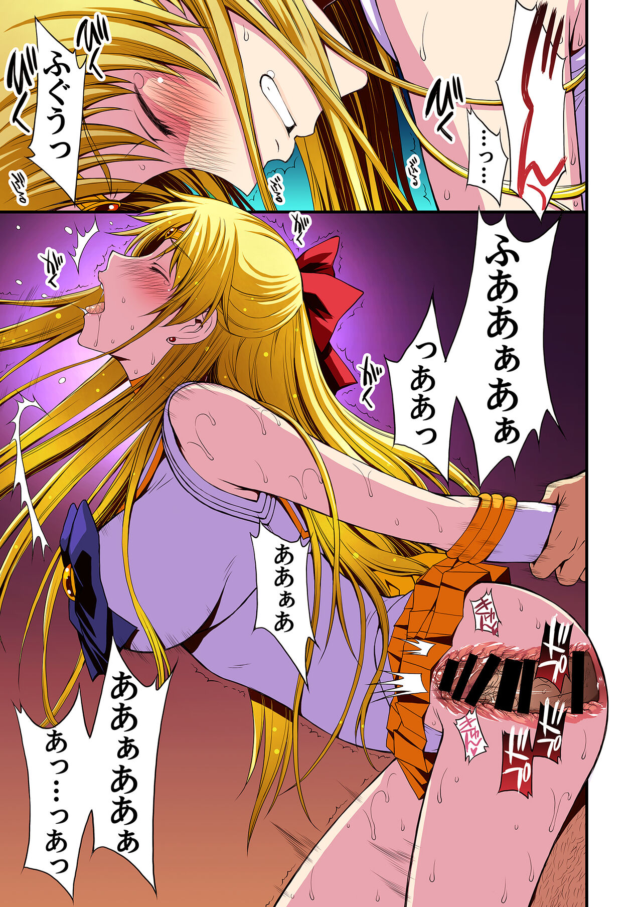 Ninshin Shichatta... Dareka "Tasukete". - Page 100