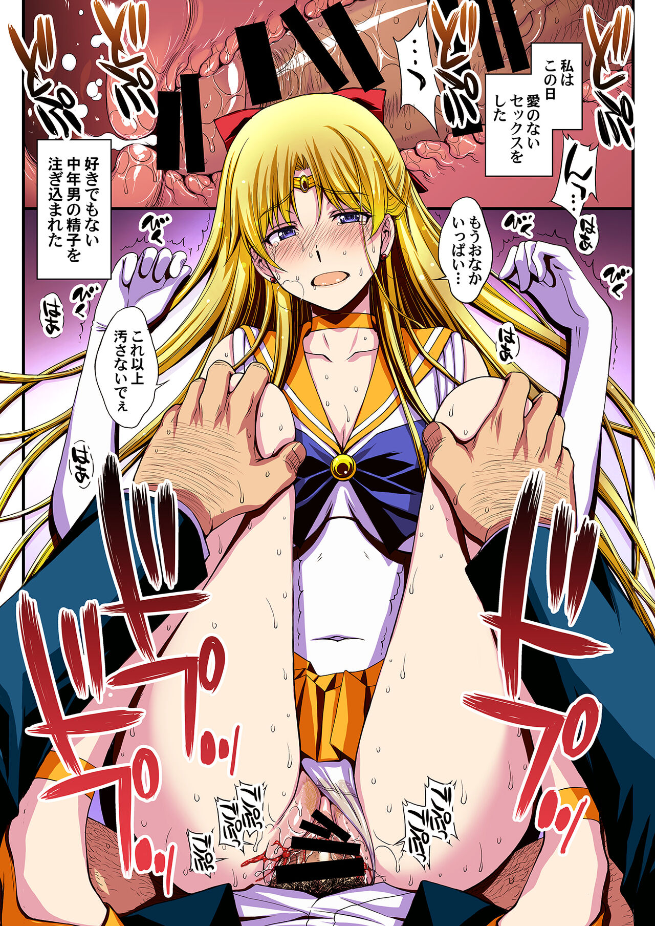 Ninshin Shichatta... Dareka "Tasukete". - Page 26