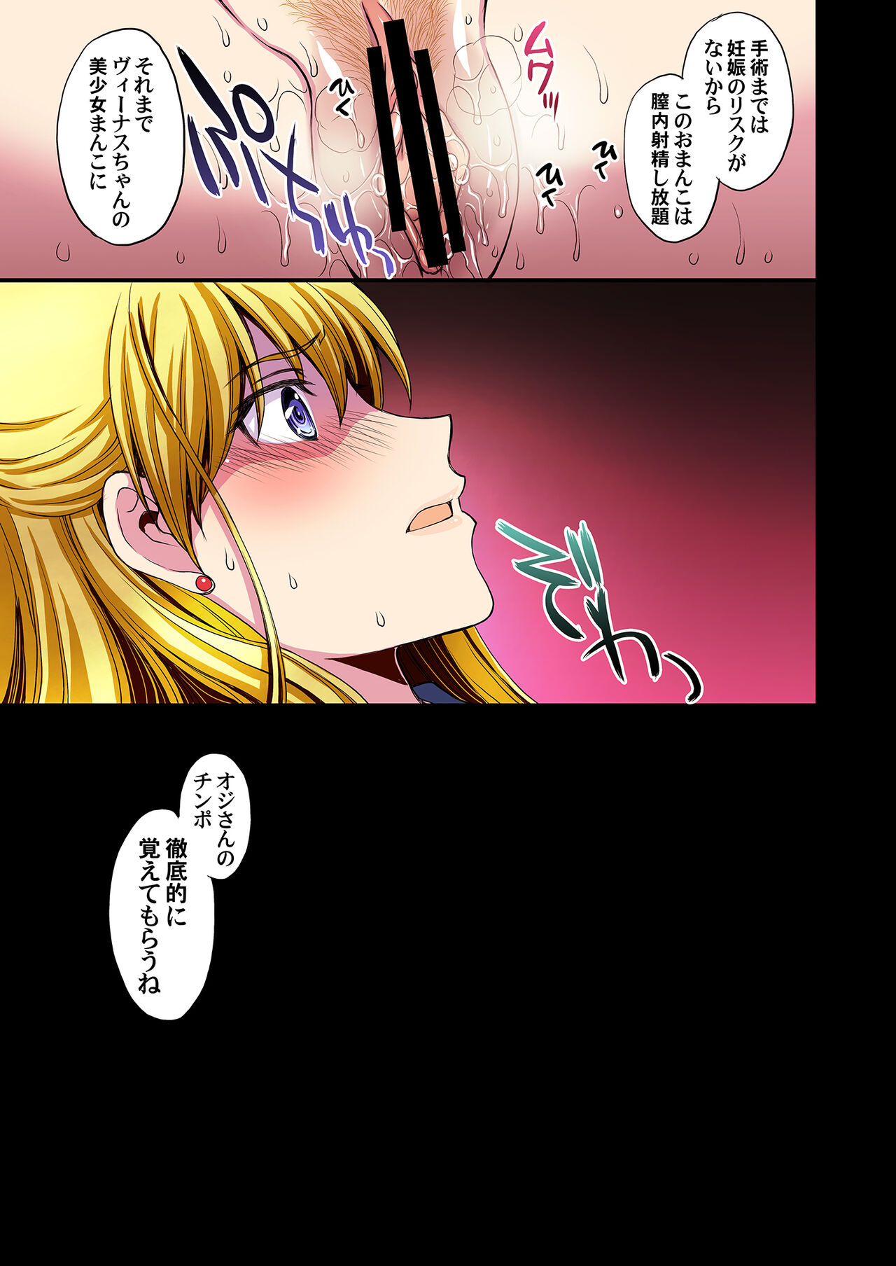 Ninshin Shichatta... Dareka "Tasukete". - Page 86