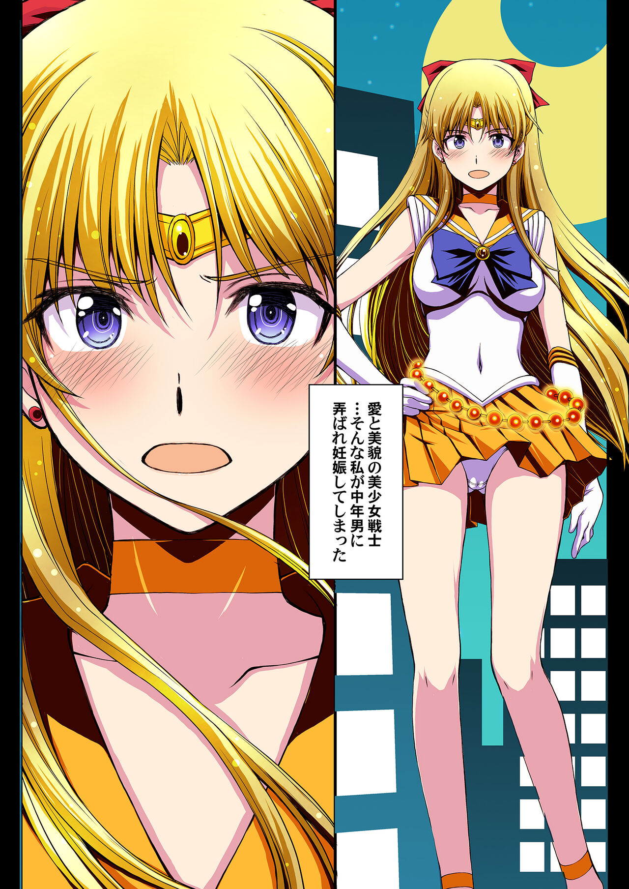 Ninshin Shichatta... Dareka "Tasukete". - Page 87