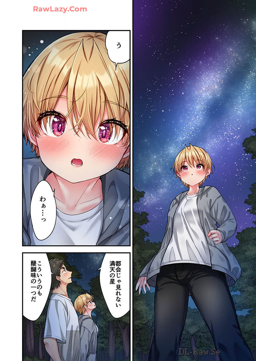 Haremu Kyanpu! 36-38 - Page 34