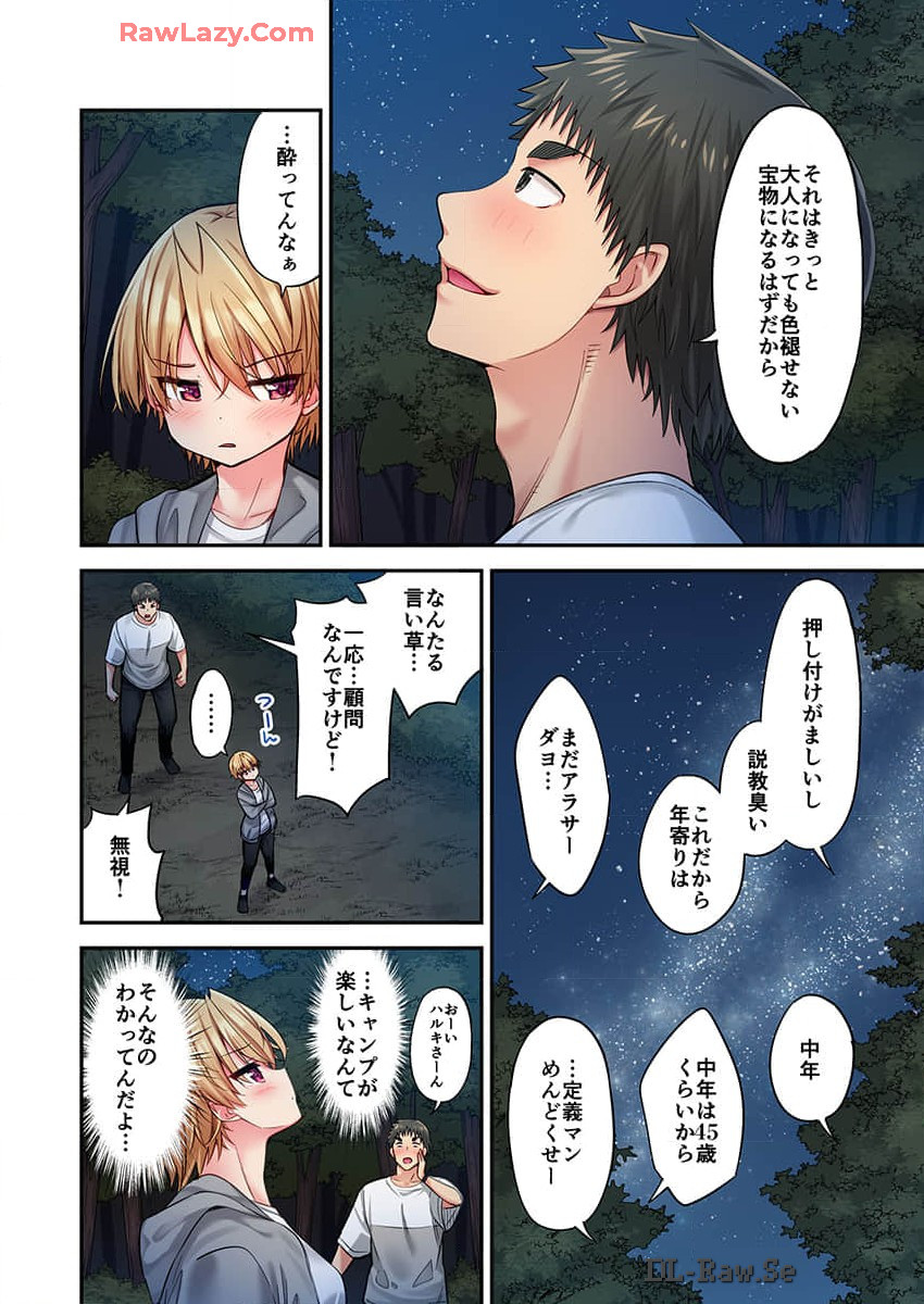 Haremu Kyanpu! 36-38 - Page 36